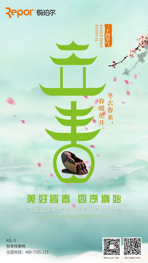 今日立春：萬物復(fù)蘇，靜待花開；庚子鼠去，辛丑牛來。