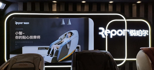 銳珀爾濟(jì)南恒隆旗艦店