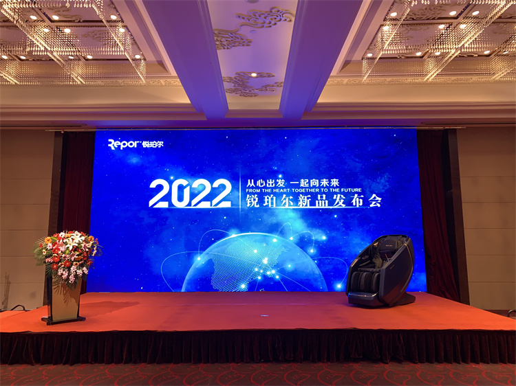 “2022從心出發(fā) 一起向未來(lái) ”銳珀?duì)栃缕?D穴感按摩椅S500發(fā)布會(huì)完美收官